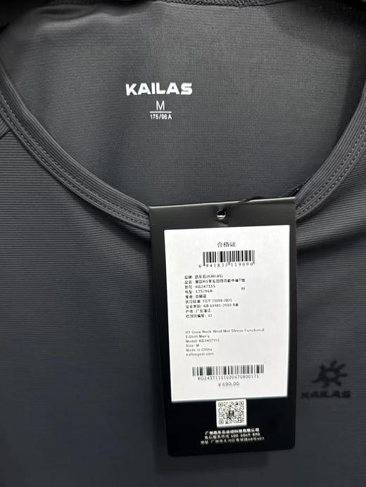 正品凯乐石速干短袖，黑灰两个颜色 
尺码：M L XL XXL 商品图8
