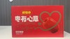 A好想你枣有心意免洗红枣礼盒（805g） 商品缩略图0