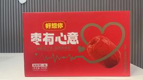 A好想你枣有心意免洗红枣礼盒（805g）