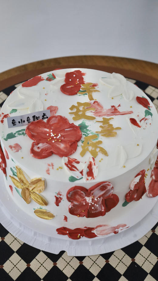 平安喜乐花花 商品图0