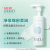芙丽芳丝 泡沫洁面按压款150ml 商品缩略图0