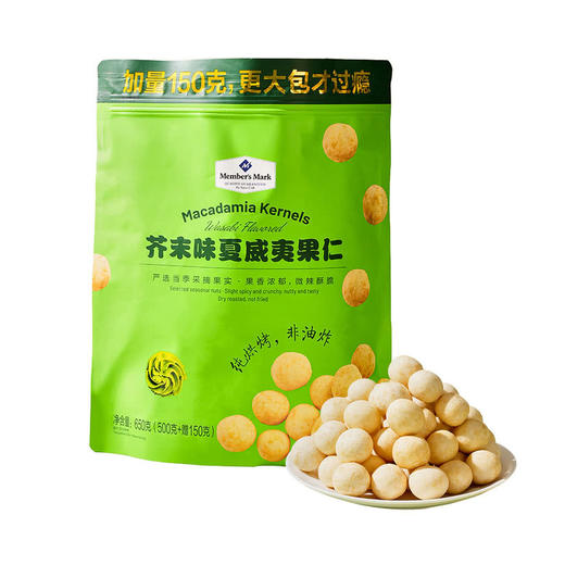 聚便利 X 山姆 Member's Mark 芥末味夏威夷果仁 1小包约27g 商品图5