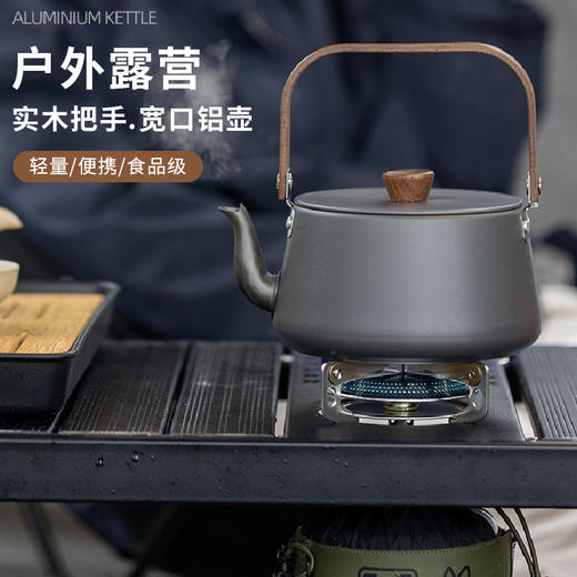 铝合金户外木柄茶壶烧水泡茶壶露营烧水壶便携式咖啡壶野营野餐壶 商品图0