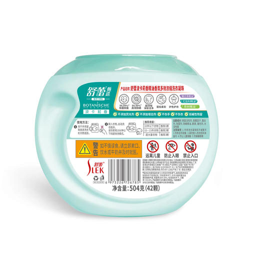 舒蕾波卡莉香精油香氛多效浓缩洗衣凝珠10230×504g 商品图4