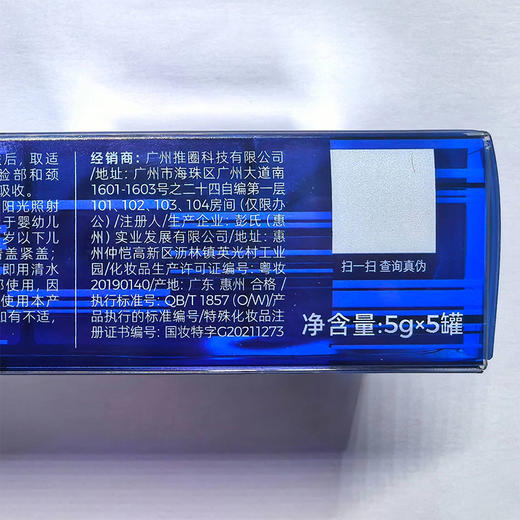 纪念日百货C咖专研耀白光感淡斑精华霜5罐-白精华霜162344527 商品图4