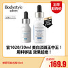【4.5王炸割肉价】修丽可发光瓶15ml（限25年9月） 商品缩略图0