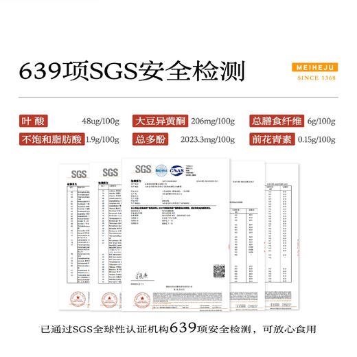 美和居醋泡黑豆 商品图5