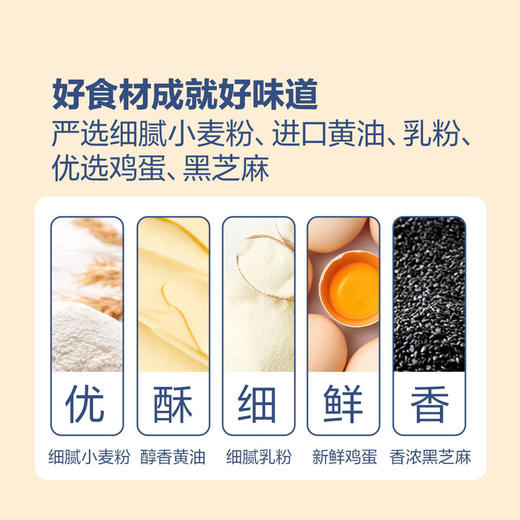 MM 山姆 泸溪河 坚果桃酥 840g 商品图7