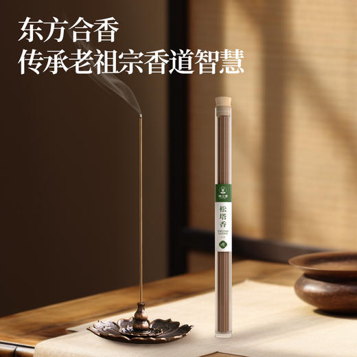 返场活动【松塔香】艾草香居家净味 商品图1