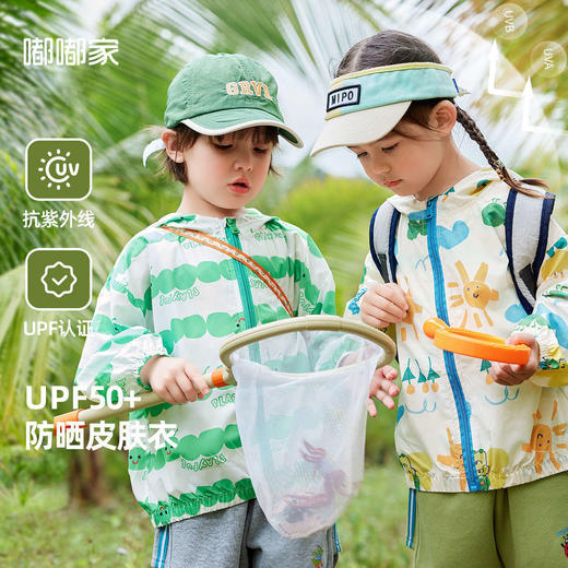 【UPF50+】嘟嘟家儿童轻薄防晒衣夏季新款男童外套夏装宝宝童装 商品图0