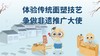 面塑研学PPT 商品缩略图0