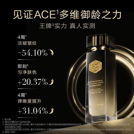 【1F】毛戈平黑金焕颜鎏光菁华水 130m l 商品图2