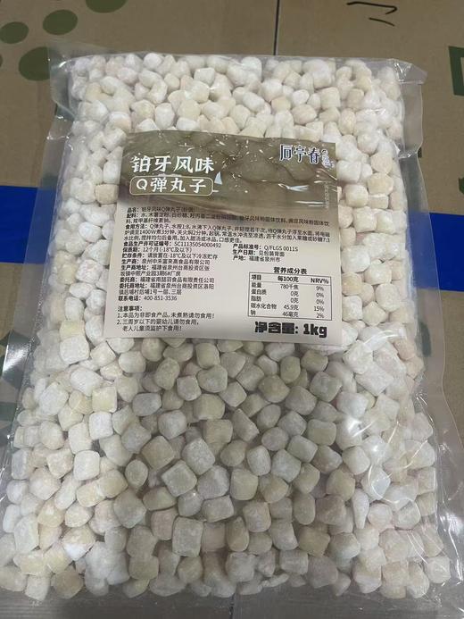 后亭春  Q弹丸子  1kg*20包/件  羽衣甘蓝/伯牙丸子//阿达子（亚达子）/Q果 商品图7
