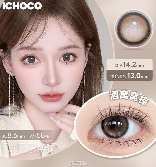 ICHOCO酒窝窝日抛 | miu系小直径 着色直径13.0mm 1盒10片 商品图0