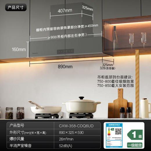 卡萨帝（Casarte）致境油烟机 全嵌升降抽油烟机 变频26风量大吸力 烟灶联动 单烟机CDQ6UD 商品图0