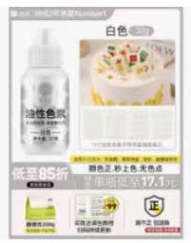 法采油性色素/蛋糕房专用/白色 30g*1支