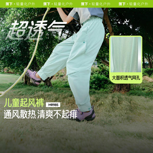 【云粉节】【2件8.5折】6楼蕉下儿童超透气工装户外裤MR985吊牌价199 商品图0