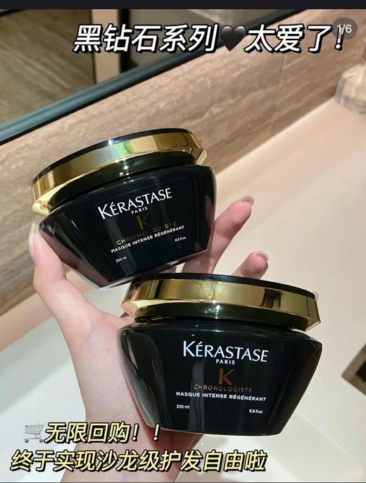 KERASTASE卡诗黑钻钥源鱼子酱发膜200ml 逆时针修复顺滑深层滋养 商品图0