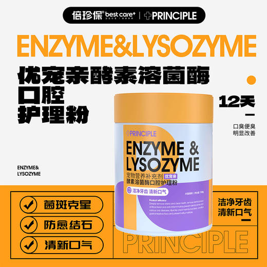 倍珍保宠物口腔护理粉 商品图0