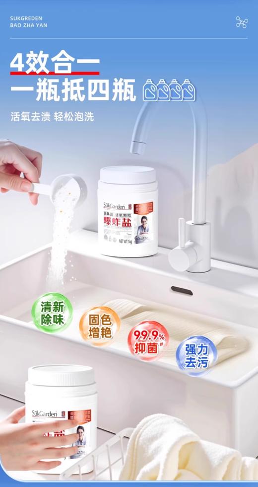 【12月】蔬果园活氧颗粒爆炸1KG 商品图4