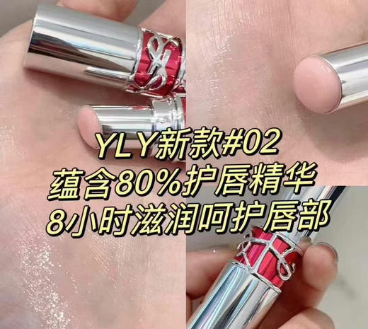 丝芙兰春季大促，¥499🉐包邮✈️YSL银管粉管套装：银管02+粉管44B 商品图5