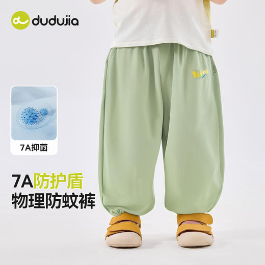 【7A抑菌】嘟嘟家儿童物理防蚊夏装男童裤子夏季女童长裤宝宝童装 商品图1