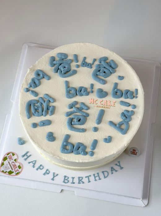 爸爸生日文字蛋糕 商品图0