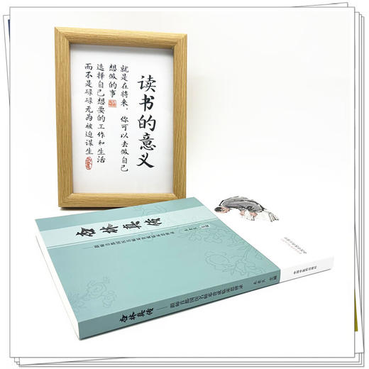 杏林真传 跟师首都国医名师邓贵成临床思辨录 来要良 主编 论《伤寒杂病论》治嘴方剂 中医治疗老年病的思路 中国中医药出版社 商品图3