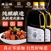鱼跃酱油1.5kg*2老式酱油零脂肪纯粮黄豆酿造中华老字号酱油 商品缩略图0