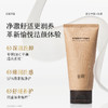 【双十二狂欢节】谷雨氨基酸臻颜净润洁面乳 奢护SPA级洗感  专研养肤净澈 商品缩略图5