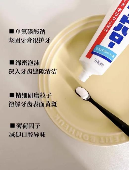 【4.5好物神价】花王大白牙膏165g*5支（效期至26.3） 商品图1