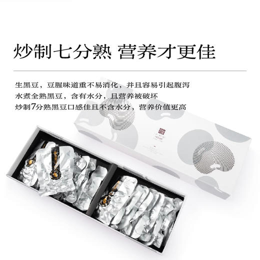 美和居醋泡黑豆 商品图2