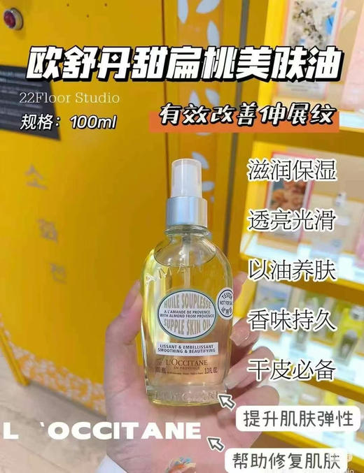 丝芙兰春季大促，498💰直邮欧舒丹🌰甜扁桃紧致沐浴油套装✨ 商品图4