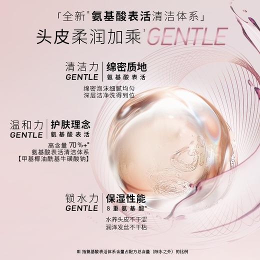 施华蔻氨基酸复活修护洗发露 400ml 改善毛躁 商品图2