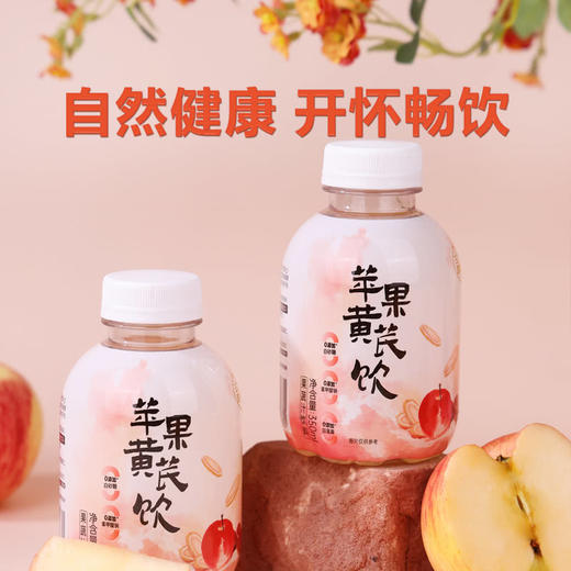 MM 山姆 三方四季 苹果黄芪饮 350ml*24 商品图4