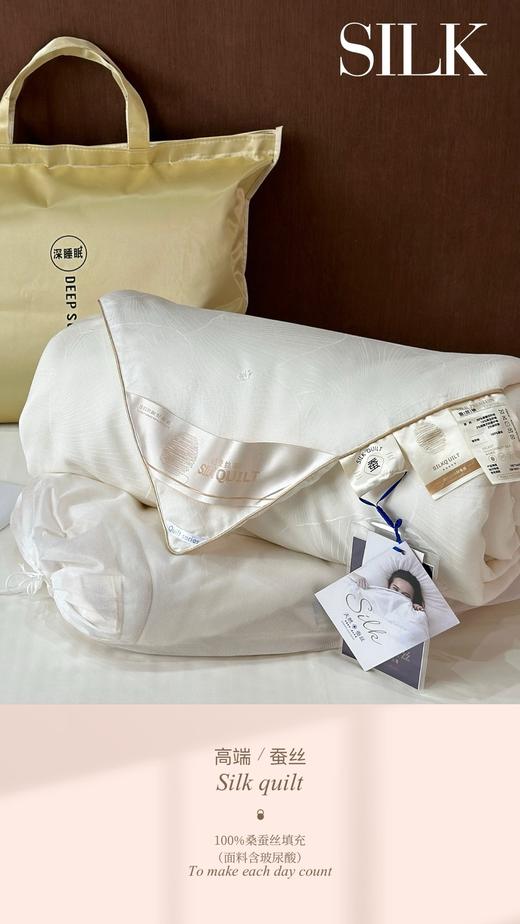 【双旦秒杀】自然醒100%蚕丝被玻尿酸提花蚕丝中长丝夏凉被手工春秋被空调被芯蚕丝冬被CY（不参与优惠券） 商品图13