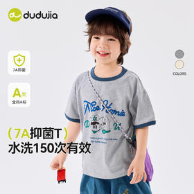 【7A抑菌】嘟嘟家男童短袖T恤夏季新款女童体恤夏装儿童上衣童装