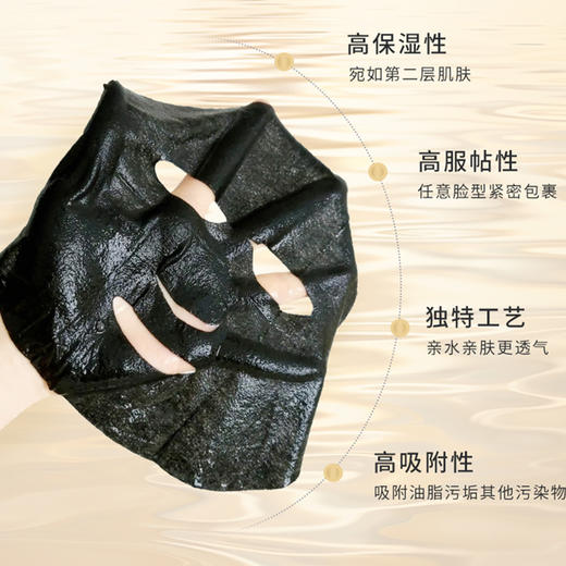 纪念日百货哈三联透明质酸钠修护黑面膜5片面膜162344586 商品图2