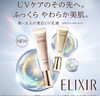 日本 Elixir怡丽丝尔UV隔离防晒乳SPF50+-35g各款 商品缩略图0