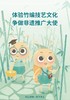 竹编研学手册 商品缩略图0
