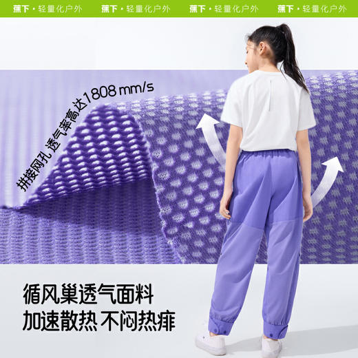 【云粉节】【2件8.5折】6楼蕉下儿童超透气工装户外裤MR985吊牌价199 商品图2