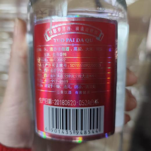2018年沱牌大曲 42度浓香型白酒 整箱475ml*12瓶包邮 商品图4