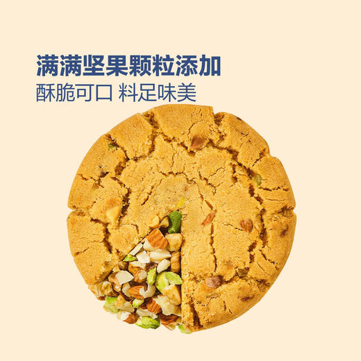 MM 山姆 泸溪河 坚果桃酥 840g 商品图3