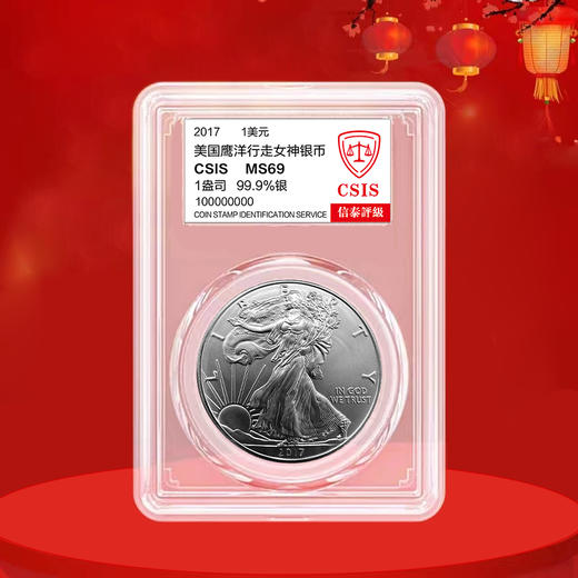 美国鹰洋银币  1盎司  封装评级 世界投资银币 商品图6