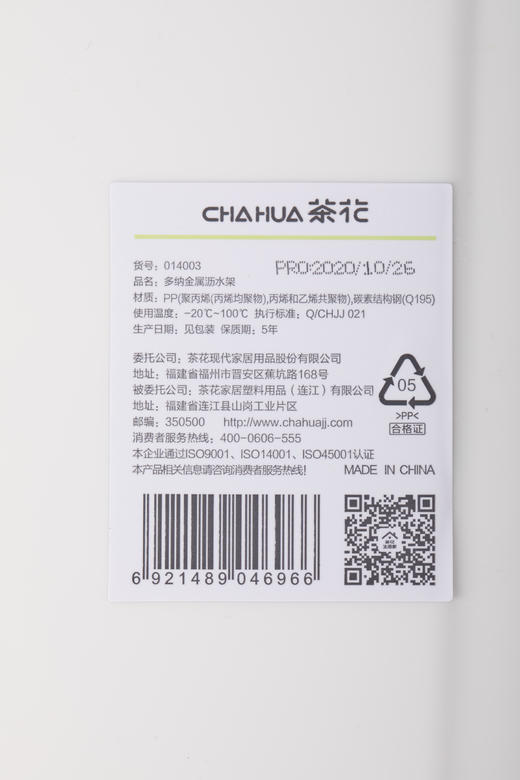 茶花多纳金属沥水架 商品图2