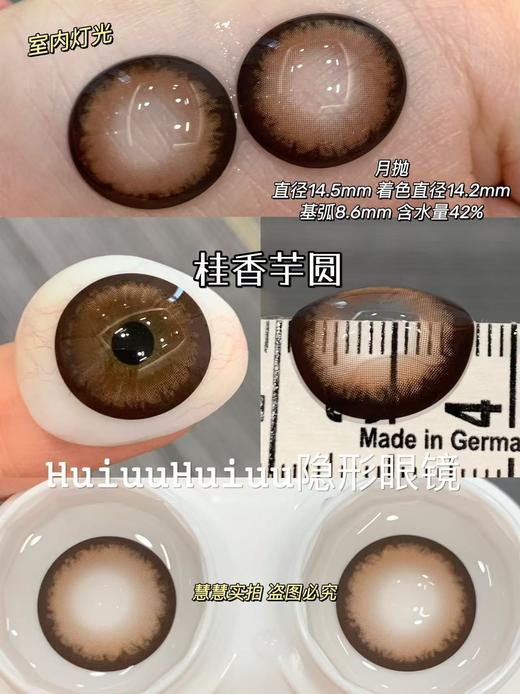 <月抛大直径>KIKICON-月抛新品魔法翡翠/魔力坦桑/茉莉奶白/桂香芋圆-14.5mm【月抛 0-1000度 含525/575】 商品图1