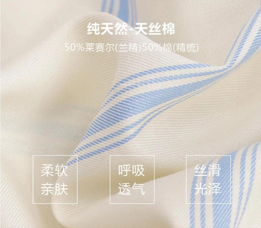 小众轻奢 四季款 情侣睡衣套装 男女同款 【50%棉+50%莱赛尔天丝 】 黑豹条纹高级感家居服 商品图5