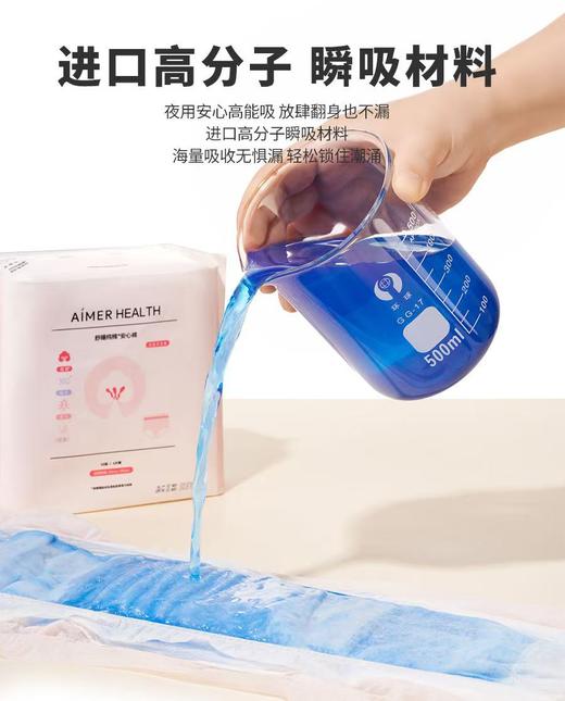 【Aimer爱慕】B4F |  爱慕健康舒睡纯棉安心裤12/片 商品图2