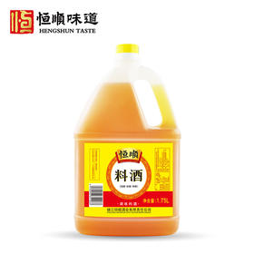 恒顺料酒1.75L