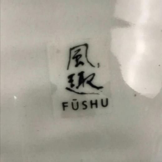 日本肥前风趣手工白瓷茶碗 5枚装含草编盖桶与茶托 原盒保留 商品图3